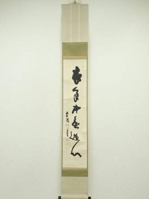 Paintings & Calligraphy